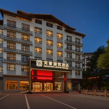 美豪丽致酒店(张家界国家森林公园标志门店)