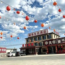 明伟生态酒店