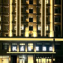 新干枫盛酒店