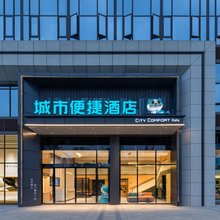 城市便捷酒店(那曲索县店)