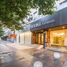 如家酒店.neo(昭通海楼路店)
