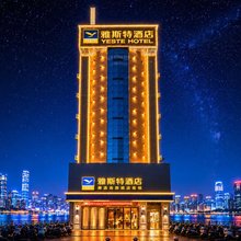 雅斯特酒店(南宁朝阳广场地铁站三街两巷店)