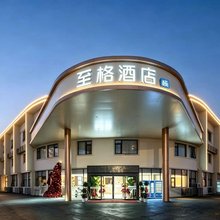 至格(徐州云龙湖风景区店)