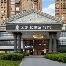 迈凯伦酒店(水贝珠宝城东湖公园店)