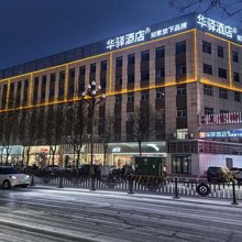 如家华驿酒店(平遥古城又见平遥剧场店)