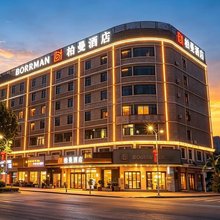 柏曼酒店(惠州博罗华侨中学天虹广场店)