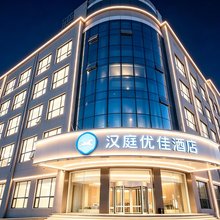 汉庭优佳酒店(西安西部大道造字台路店)