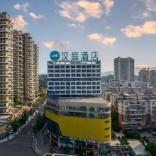 汉庭酒店(宜宾屏山马湖公园店)