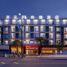 开元M酒店(绍兴柯桥中国轻纺城地铁站店)