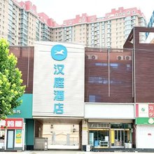 汉庭酒店(石家庄鹿泉上庄大街店)