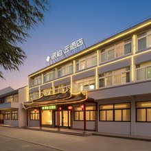 如家派柏·云酒店(合肥肥西三河古镇店)