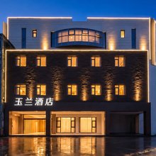玉兰酒店(徐州苏宁广场富国街店)
