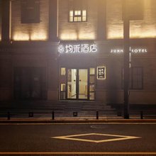 均禾酒店(北京后海德胜门桥店)