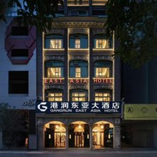 东亚大酒店(广州北京路步行街海珠广场地铁站店)