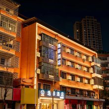 逸菲酒店(郴州火车站店)