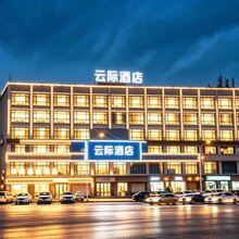 云际酒店(深圳宝安机场黄田地铁站店)