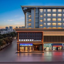 家谊国际酒店(幸福路襄阳站店)