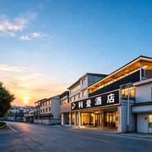 贵阳利登酒店(观山湖区金华镇店)