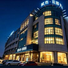 城市花园酒店(龙口港店)