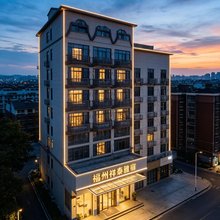 福州祥泰雅宿(左海公园·省高院店)