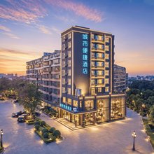 CITY COMFORT INN4·0城市便捷酒店(赤壁国贸高铁站店)