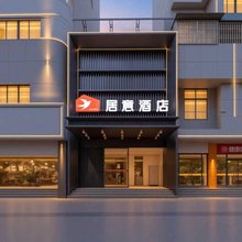 居意酒店(武汉江汉路步行街江滩店)