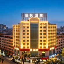 芸枫酒店(阳江新达城时代广场店)