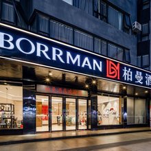 柏曼酒店(贺州灵峰广场店)
