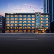 成都宽窄巷子人民公园地铁站亚朵S酒店