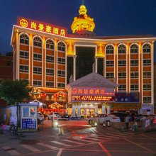 尚景豪酒店(深圳天安云谷雪象地铁站店)