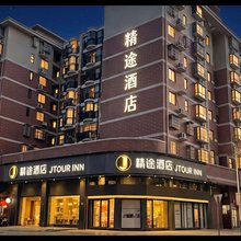 精途酒店(武汉长丰大道园博园店)