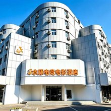 水豚电竞电影酒店(即墨宝龙广场鹤山路店)