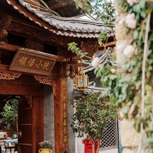 领悟小院