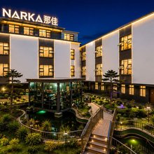 那佳Master NARKA空间设计师庭院庄园(昆明长水国际机场店)