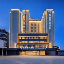 悦雅丽致酒店(百年东街韶关东站店)