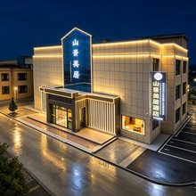 山景美居酒店(七彩丹霞景区店)