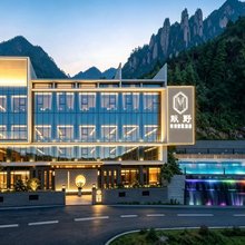 三清山默野轻奢度假酒店