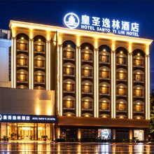 怀化皇圣逸林酒店(怀化火车站通程广场店)
