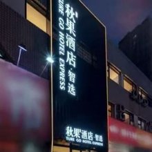 秋果酒店·智选(北京301医院青塔西路店)