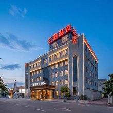 三潮温泉酒店(韩江店)