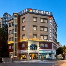 友佳Traders酒店(彭州市龙兴寺彭州站店)