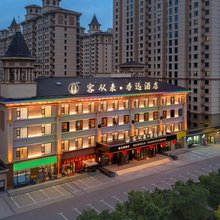 客从来·香远酒店(大同高铁南站万达广场店)