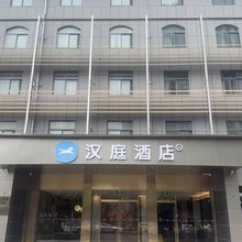 汉庭酒店(南京仙林大学城文成路店)