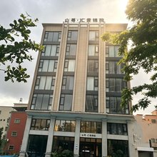 厦门山寻·汇景锦院(区政府汇景广场店)