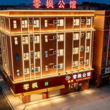 零枫公馆(佛山西站沙堤机场店)