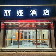 丽娅酒店