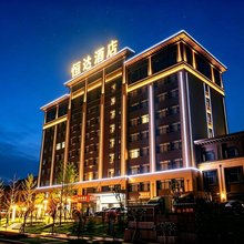 保山恒达酒店