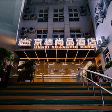京栖尚品酒店(北京丽泽商务区丰台火车站店)