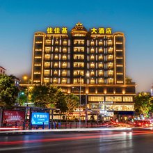 乐平佳佳基大酒店(乐平火车站店)