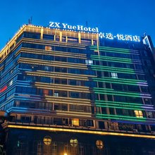 卓选.悦酒店(江北国际机场店)